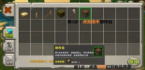 新手攻略2