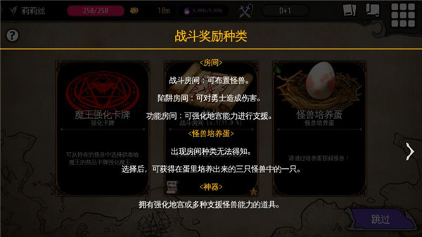 通向地底乐园内置作弊菜单版游戏攻略1