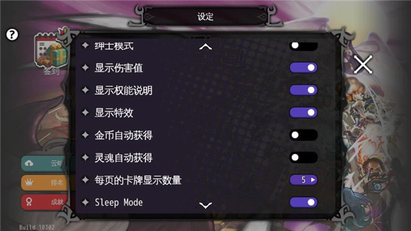 通向地底乐园内置作弊菜单 第2张图片