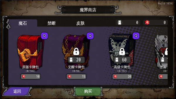 通向地底乐园内置作弊菜单 第3张图片