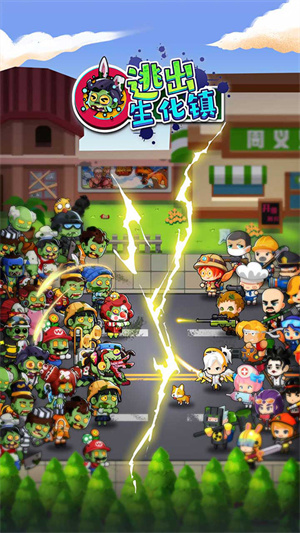 逃出生化镇无限子弹无限武器 第2张图片