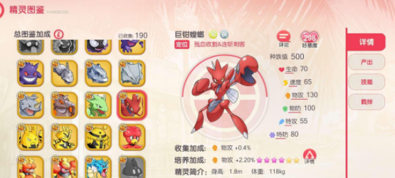 巨钳螳螂获取方法技能介绍截图1