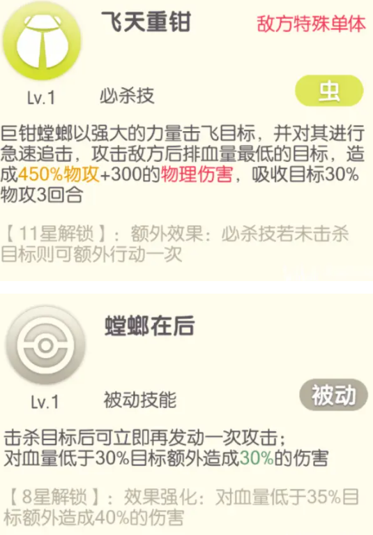 巨钳螳螂获取方法技能介绍截图3
