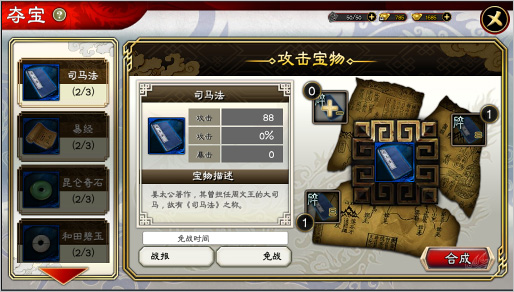 夺宝系统玩法1