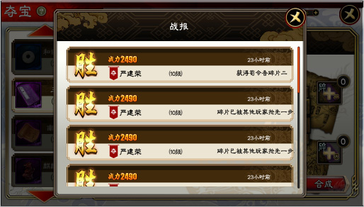 夺宝系统玩法2