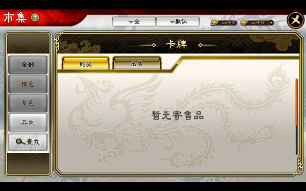 市集系统玩法2