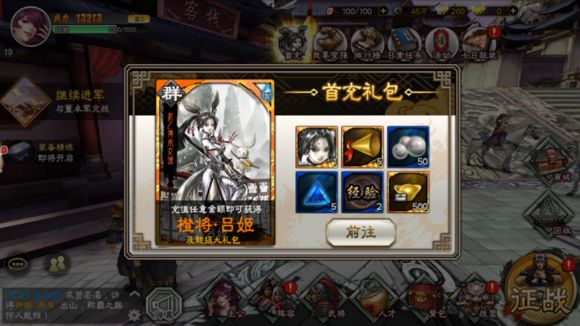 三国志大战无敌版吴国阵容攻略1