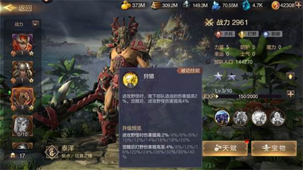 打野英雄推荐1