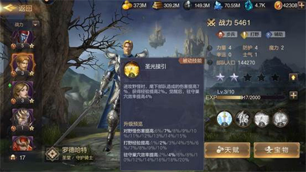 打野英雄推荐2