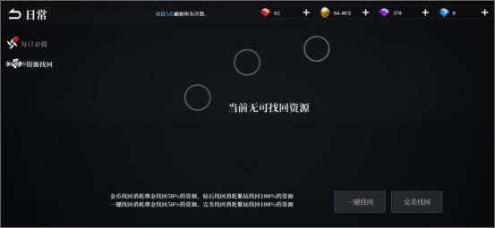 天空之门折扣平台版新手快速升级指南截图3