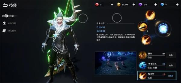 天空之门折扣平台版技能系统截图1