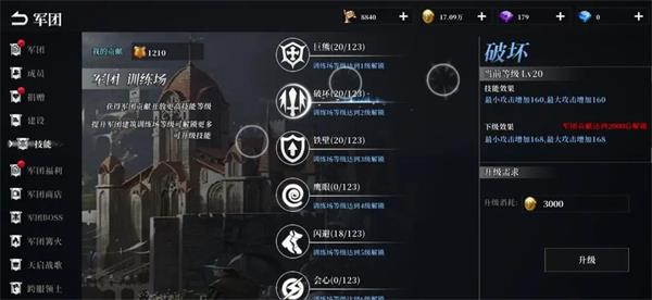 天空之门折扣平台版技能系统截图3
