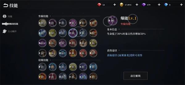 天空之门折扣平台版技能系统截图5