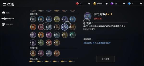 天空之门折扣平台版技能系统截图6
