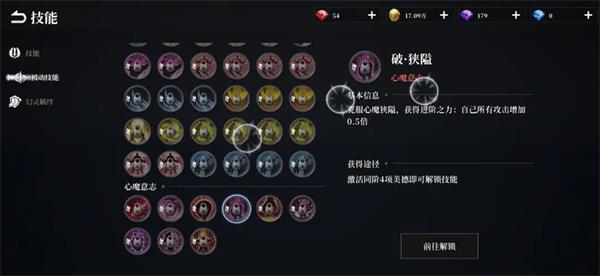 天空之门折扣平台版技能系统截图9