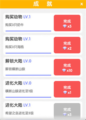 沙盒绿洲手游下载截图7