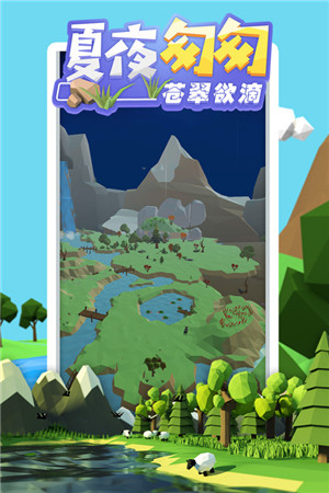 沙盒绿洲手游下载截图9