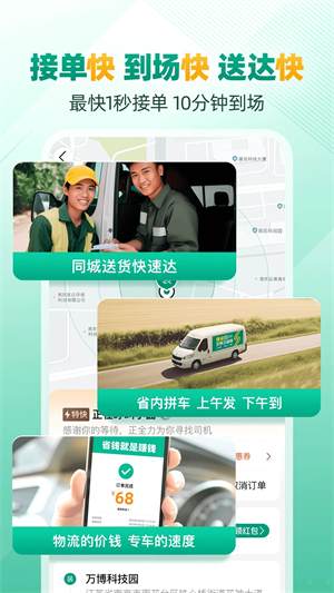 省省回头车app下载 第1张图片