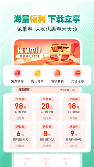 省省回头车app下载 第2张图片