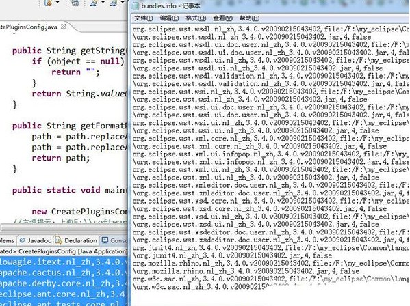MyEclipse破解教程截图3