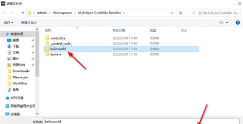 myeclipse怎么导入项目文件截图6