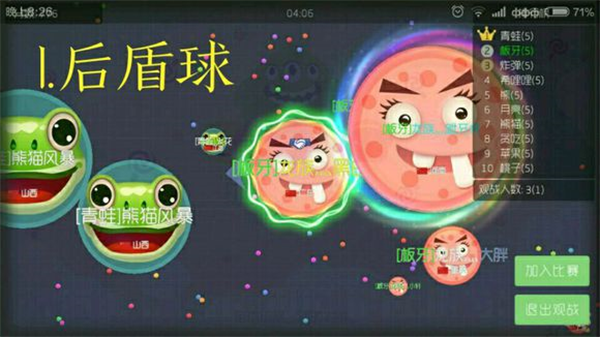 球球大作战小米版游玩技巧2