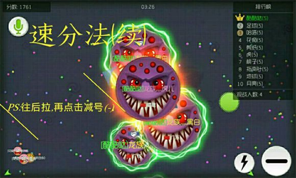球球大作战小米版游玩技巧3