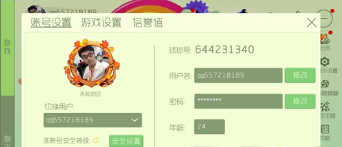 球球大作战小米版找回账号教程1