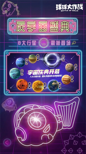 球球大作战小米版本下载截图