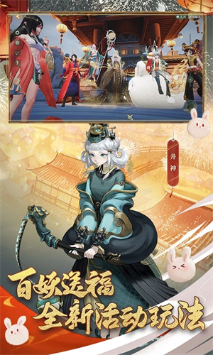 神都夜行录国际服 第4张图片