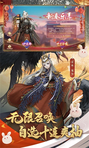 神都夜行录国际服 第3张图片