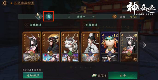 神都夜行录战斗机制详解3