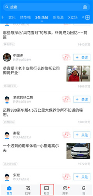 发帖教程1