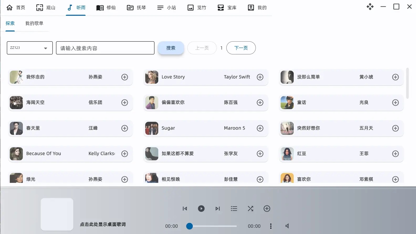 怎么用2