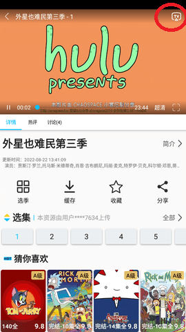 美剧巴士app正版官方版使用方法2