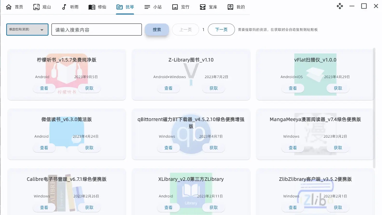 怎么用4