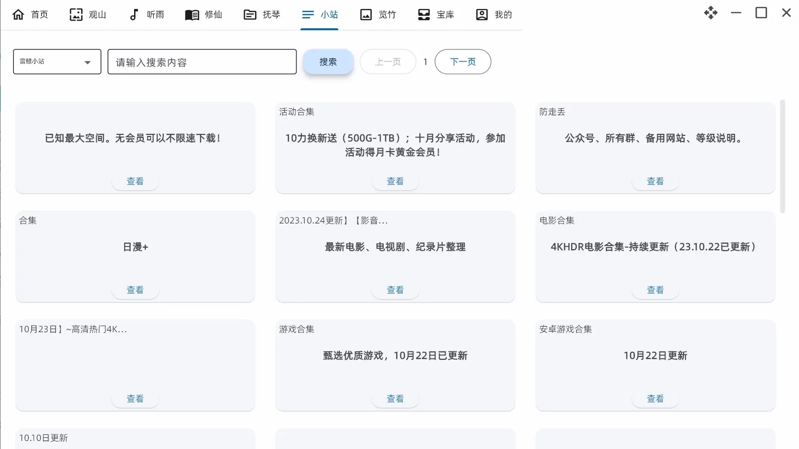 怎么用5