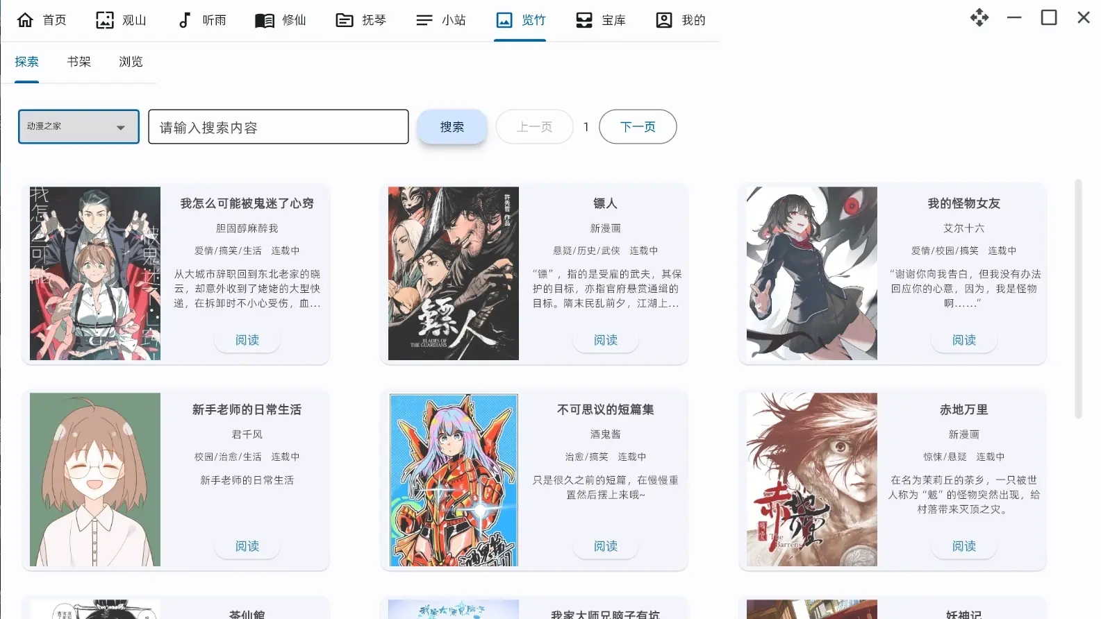 怎么用6
