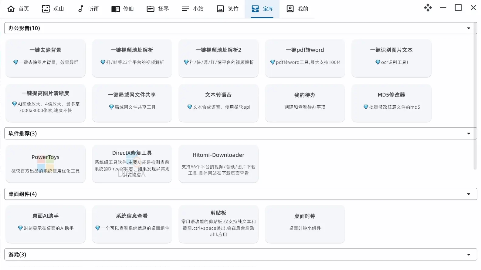 怎么用7