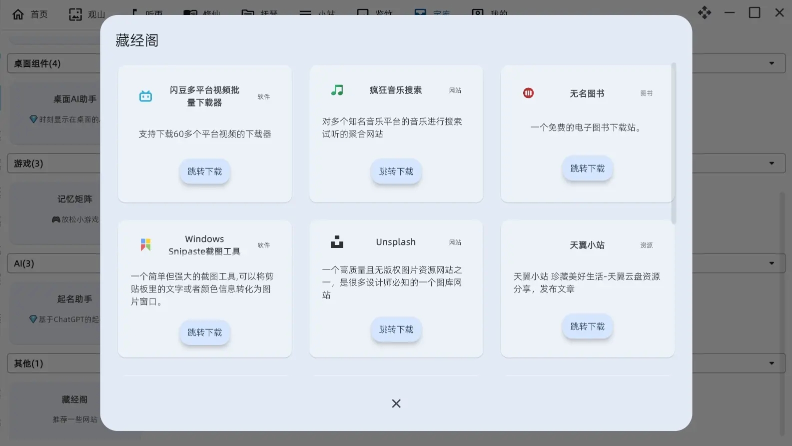 怎么用8