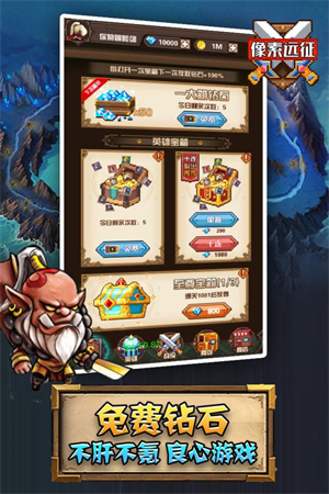 像素远征免广告版新手攻略截图