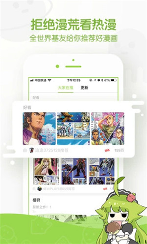 追追漫画免费VIP版软件介绍