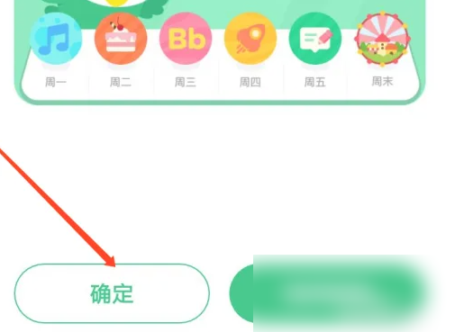 切换课程教程截图5