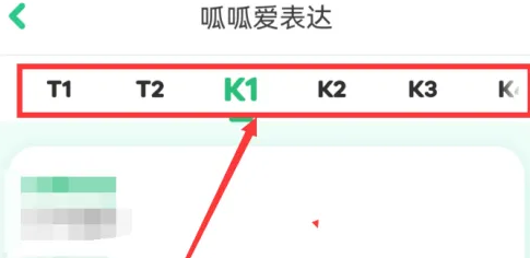 调级别教程截图3