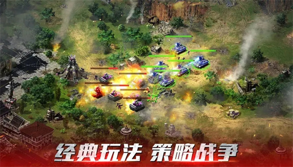 红警OL新手攻略截图