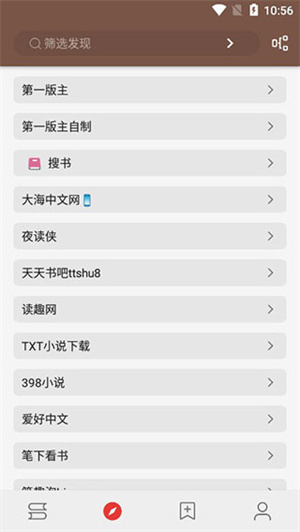 添加书源教程5