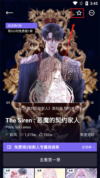 使用方法截图3