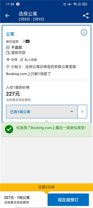 使用教程截图7
