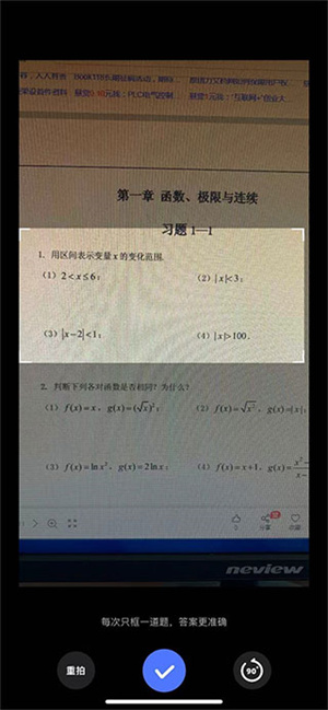 火星搜题app使用教程截图3