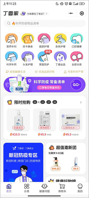 买药教程截图2